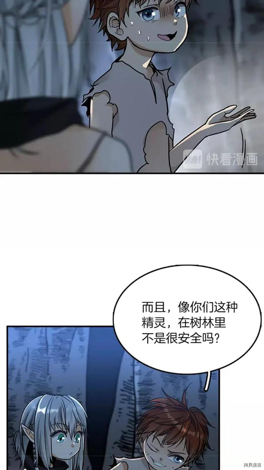 三岁开始做王者[拷贝漫画]韩漫全集-第18话无删减无遮挡章节图片 