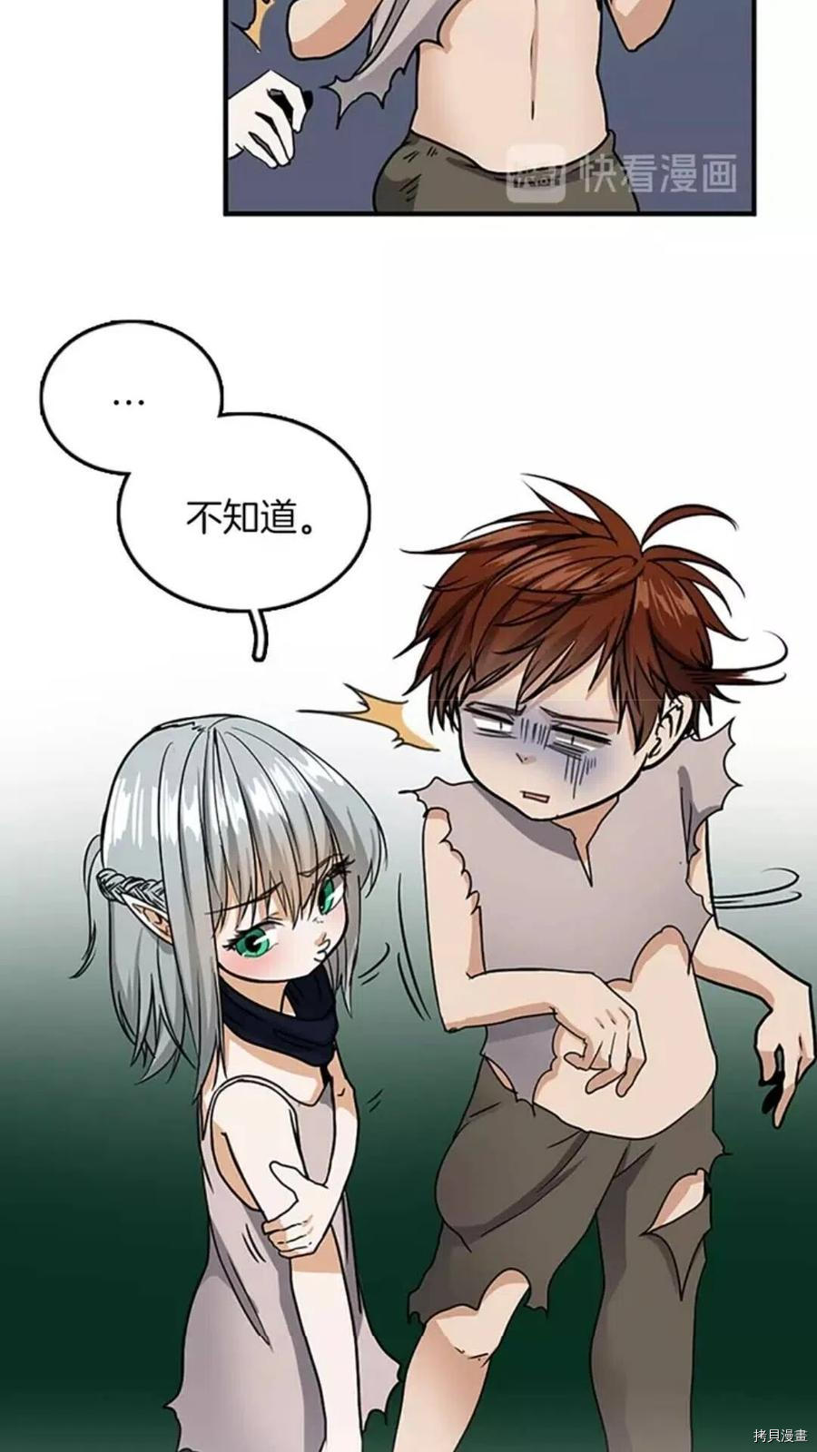 三岁开始做王者[拷贝漫画]韩漫全集-第18话无删减无遮挡章节图片 