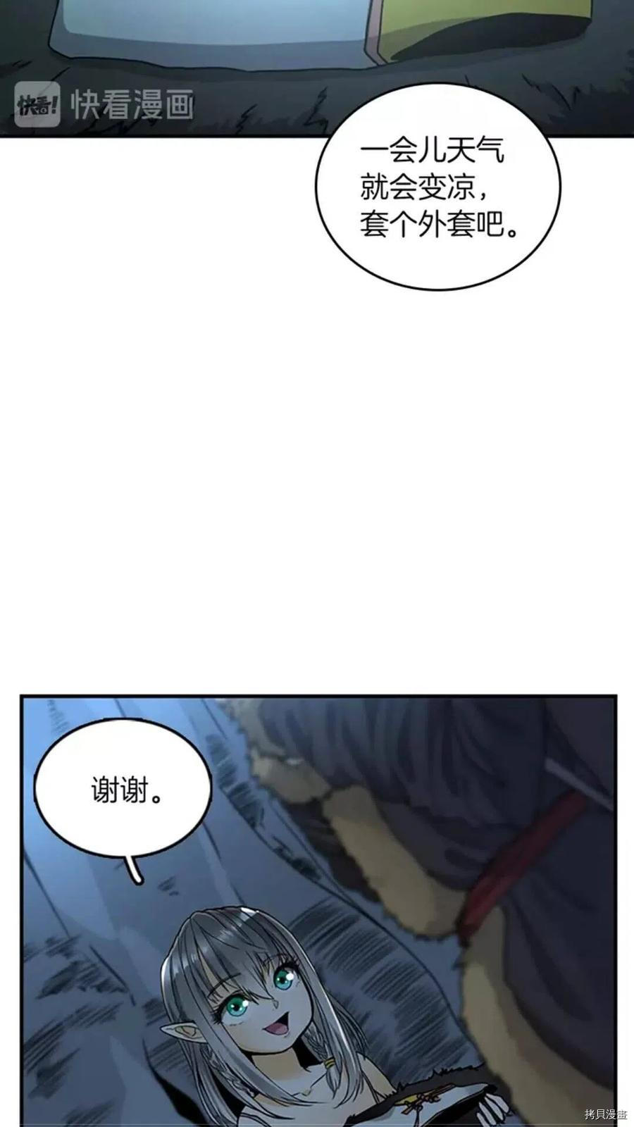 三岁开始做王者[拷贝漫画]韩漫全集-第18话无删减无遮挡章节图片 