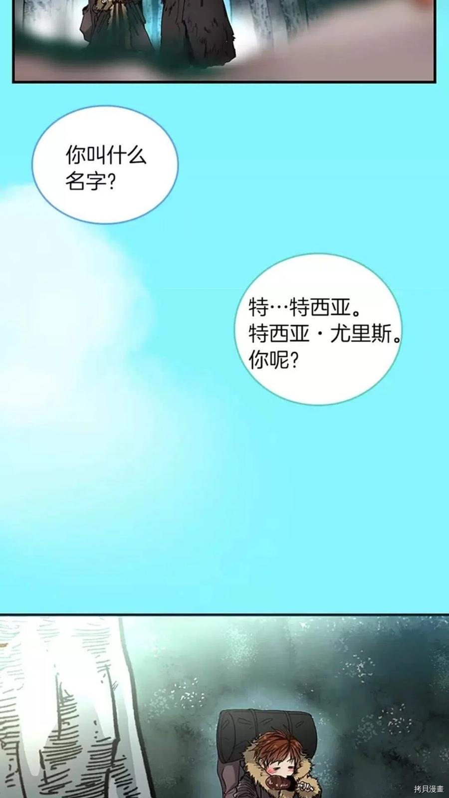 三岁开始做王者[拷贝漫画]韩漫全集-第18话无删减无遮挡章节图片 