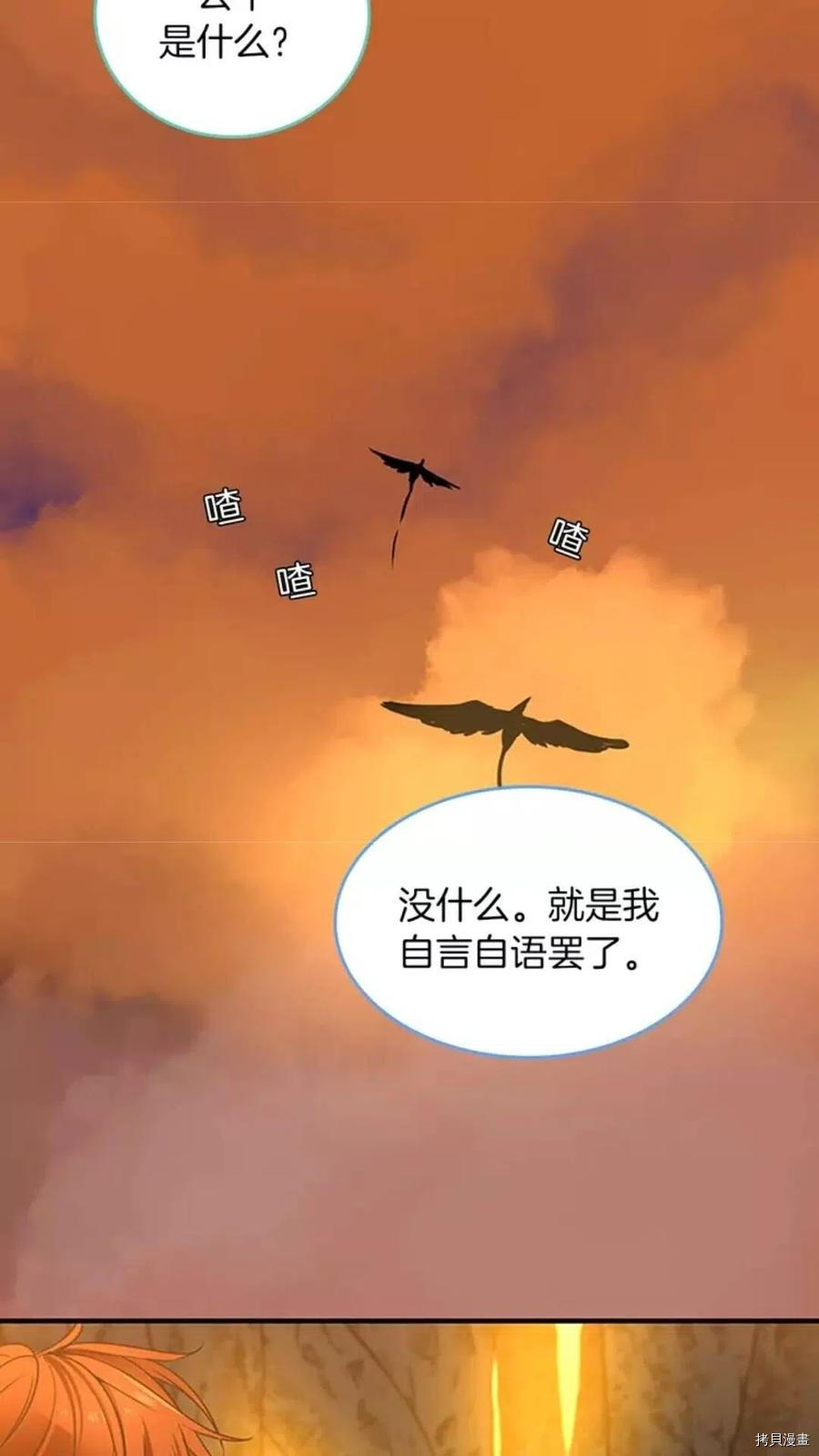 三岁开始做王者[拷贝漫画]韩漫全集-第18话无删减无遮挡章节图片 