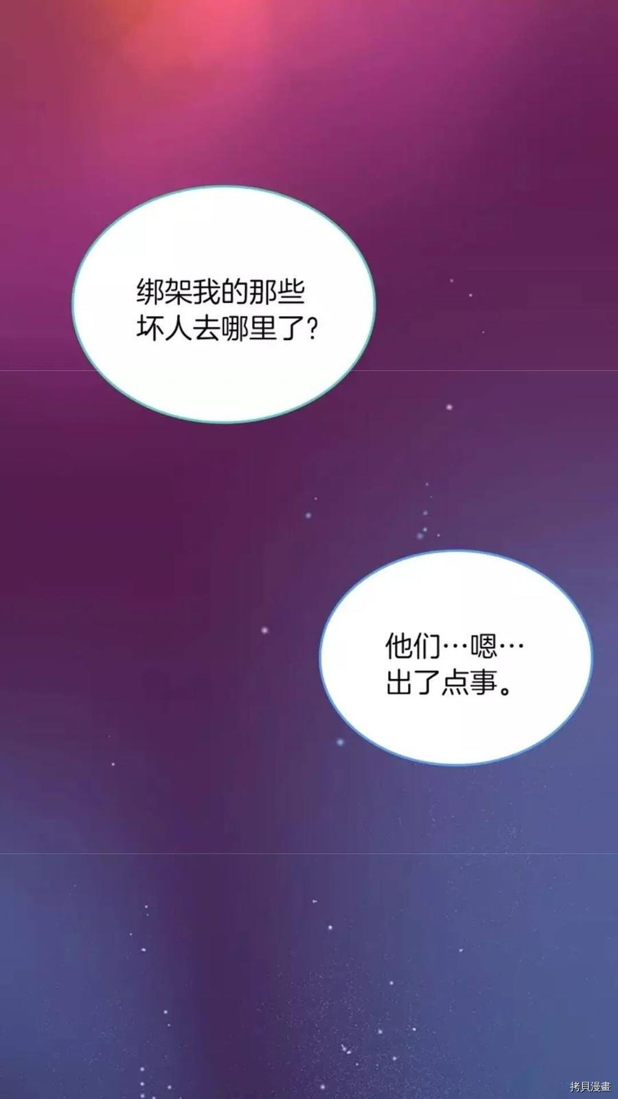 三岁开始做王者[拷贝漫画]韩漫全集-第18话无删减无遮挡章节图片 