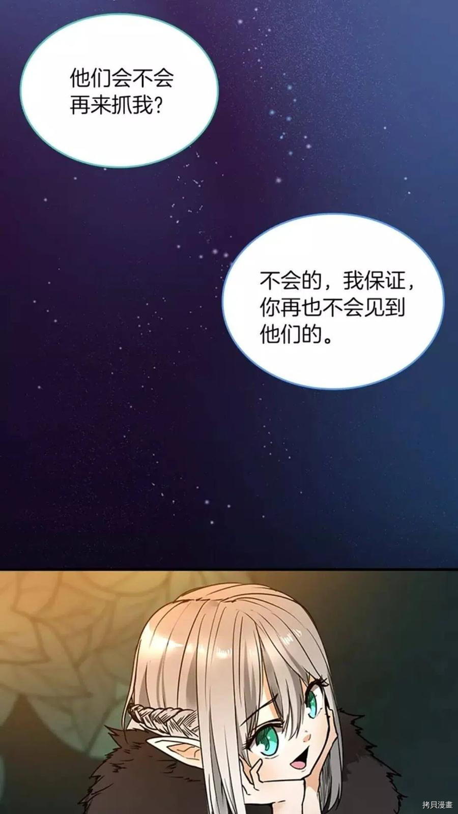 三岁开始做王者[拷贝漫画]韩漫全集-第18话无删减无遮挡章节图片 