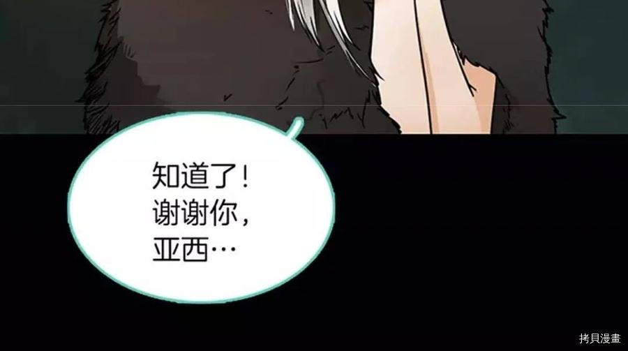 三岁开始做王者[拷贝漫画]韩漫全集-第18话无删减无遮挡章节图片 