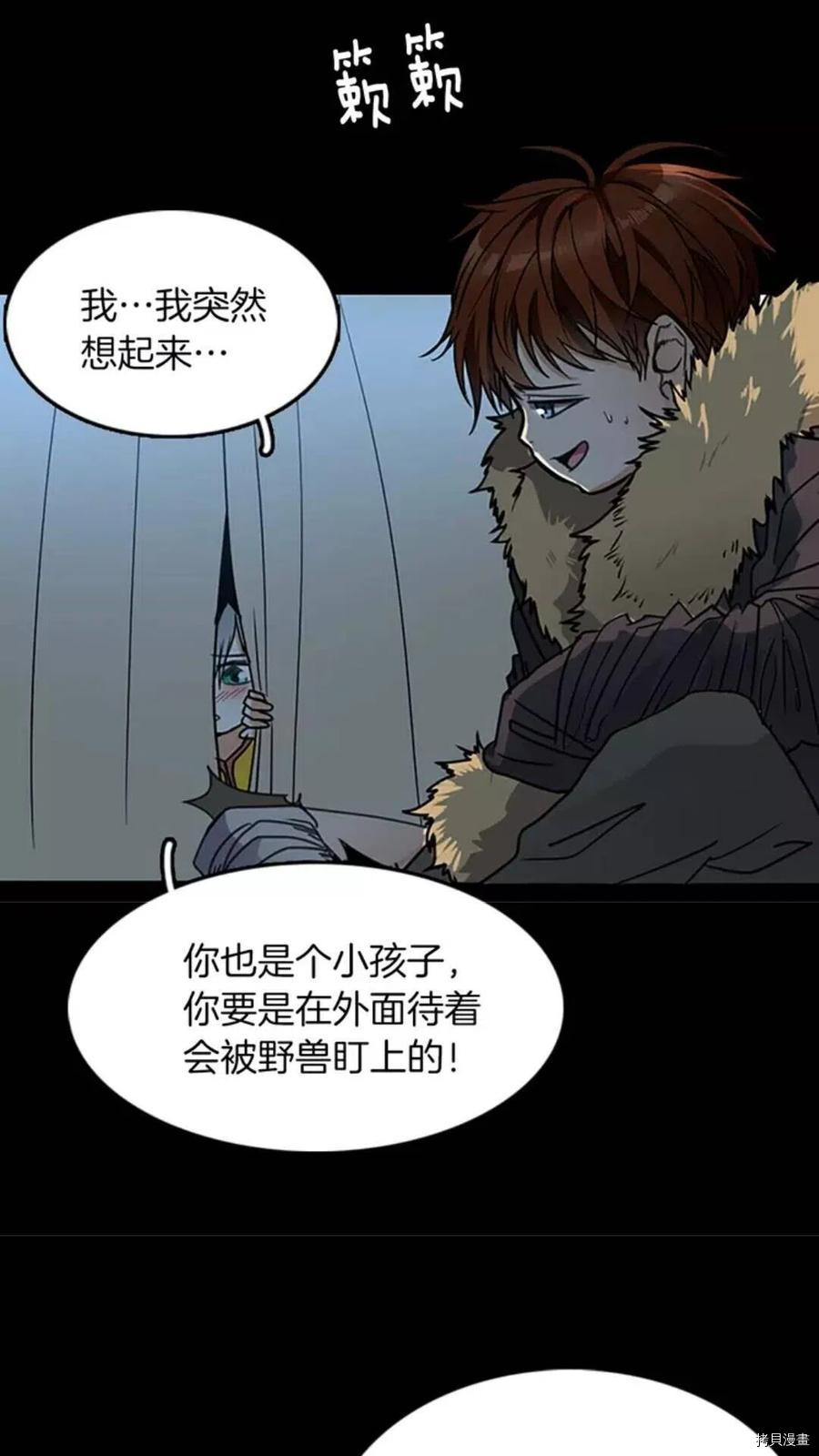 三岁开始做王者[拷贝漫画]韩漫全集-第18话无删减无遮挡章节图片 