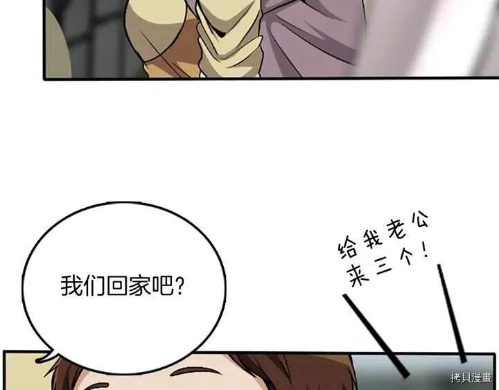 三岁开始做王者[拷贝漫画]韩漫全集-第1话无删减无遮挡章节图片 