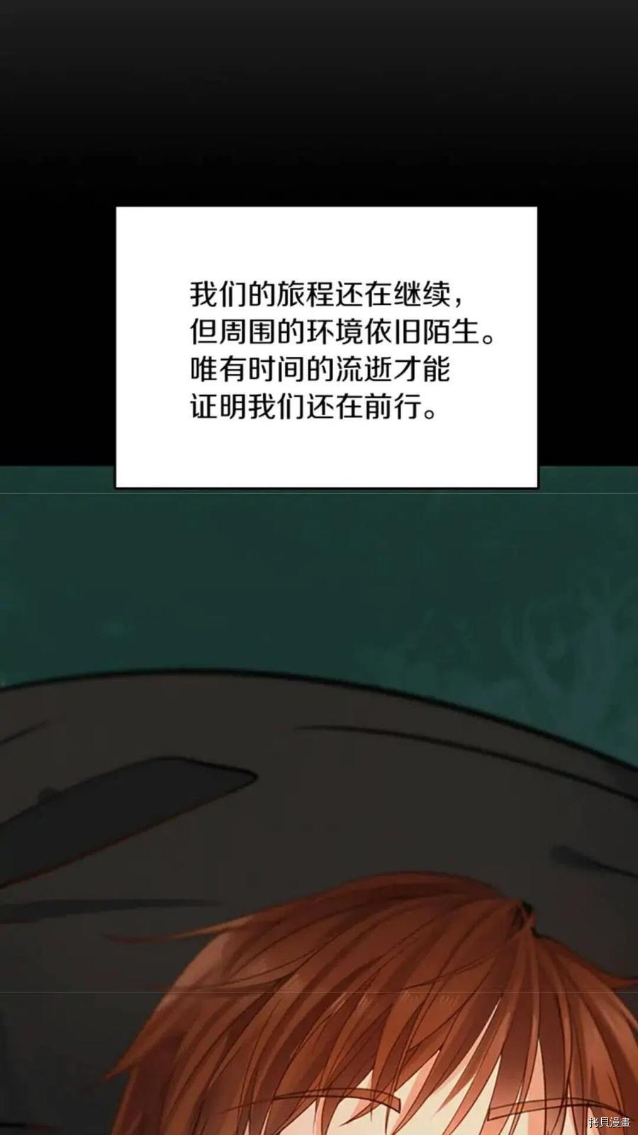 三岁开始做王者[拷贝漫画]韩漫全集-第19话无删减无遮挡章节图片 