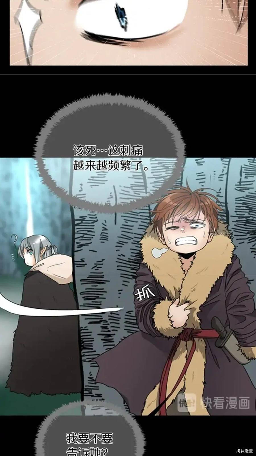 三岁开始做王者[拷贝漫画]韩漫全集-第19话无删减无遮挡章节图片 