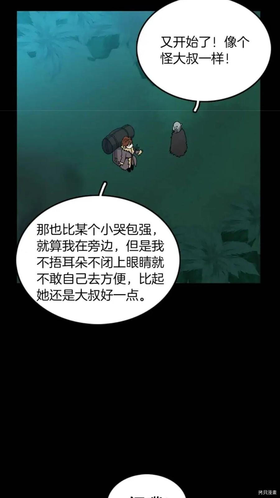 三岁开始做王者[拷贝漫画]韩漫全集-第19话无删减无遮挡章节图片 