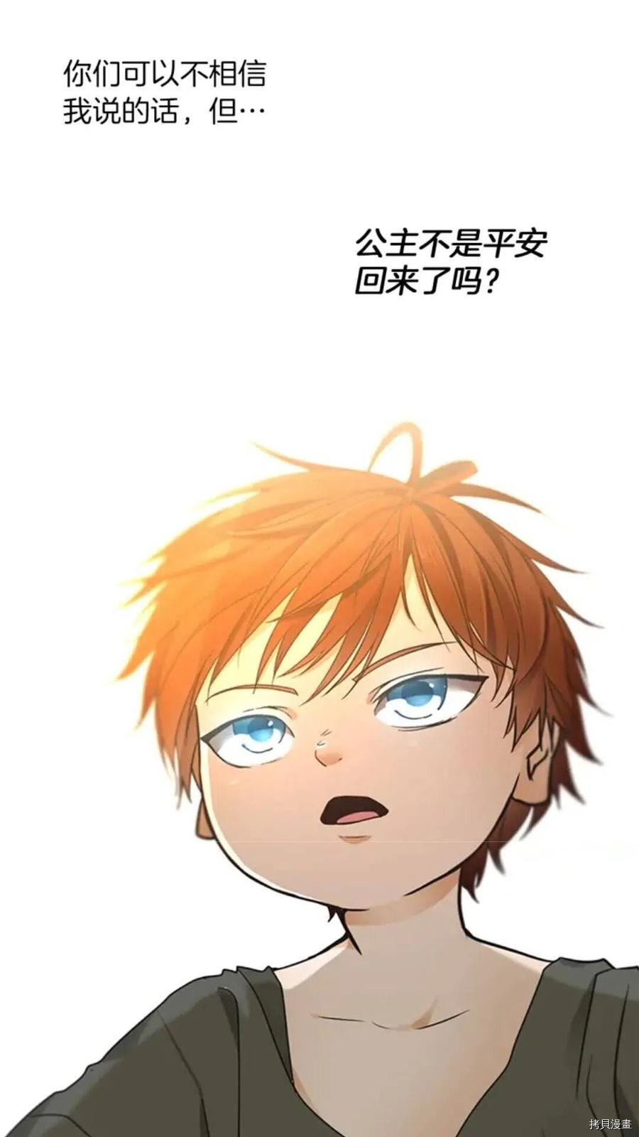 三岁开始做王者[拷贝漫画]韩漫全集-第21话无删减无遮挡章节图片 