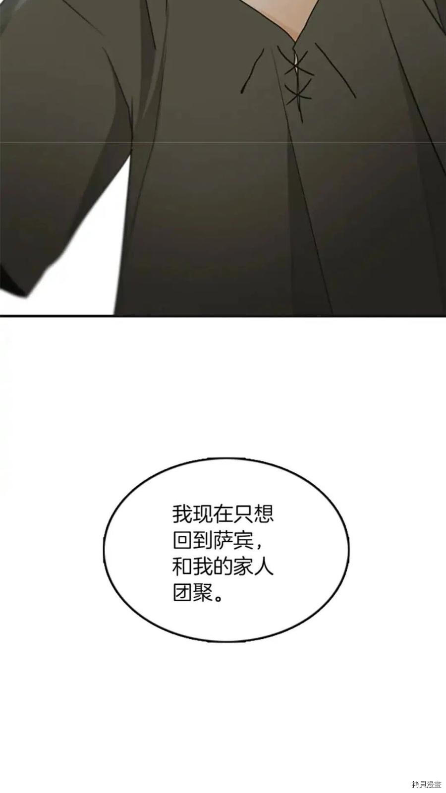 三岁开始做王者[拷贝漫画]韩漫全集-第21话无删减无遮挡章节图片 