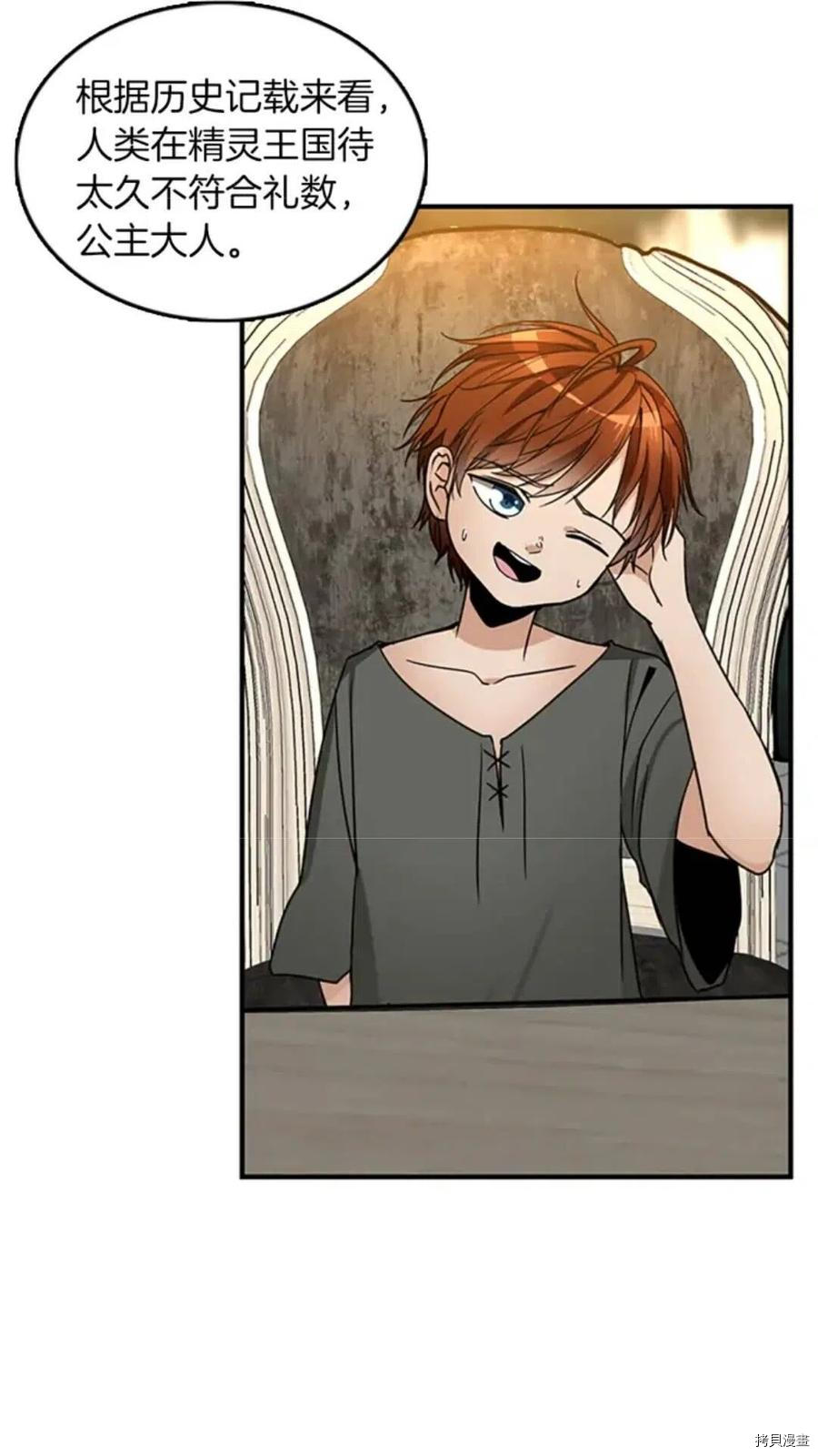 三岁开始做王者[拷贝漫画]韩漫全集-第21话无删减无遮挡章节图片 