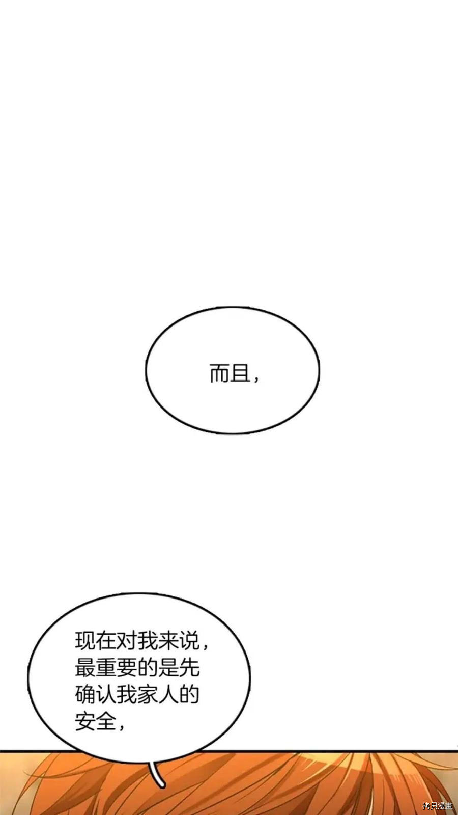 三岁开始做王者[拷贝漫画]韩漫全集-第21话无删减无遮挡章节图片 