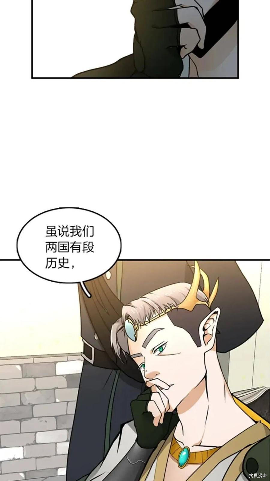 三岁开始做王者[拷贝漫画]韩漫全集-第21话无删减无遮挡章节图片 
