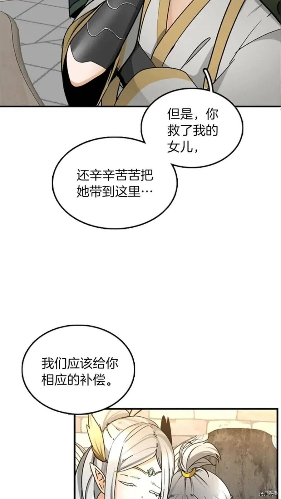 三岁开始做王者[拷贝漫画]韩漫全集-第21话无删减无遮挡章节图片 