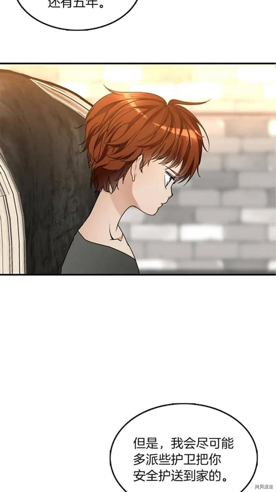 三岁开始做王者[拷贝漫画]韩漫全集-第21话无删减无遮挡章节图片 