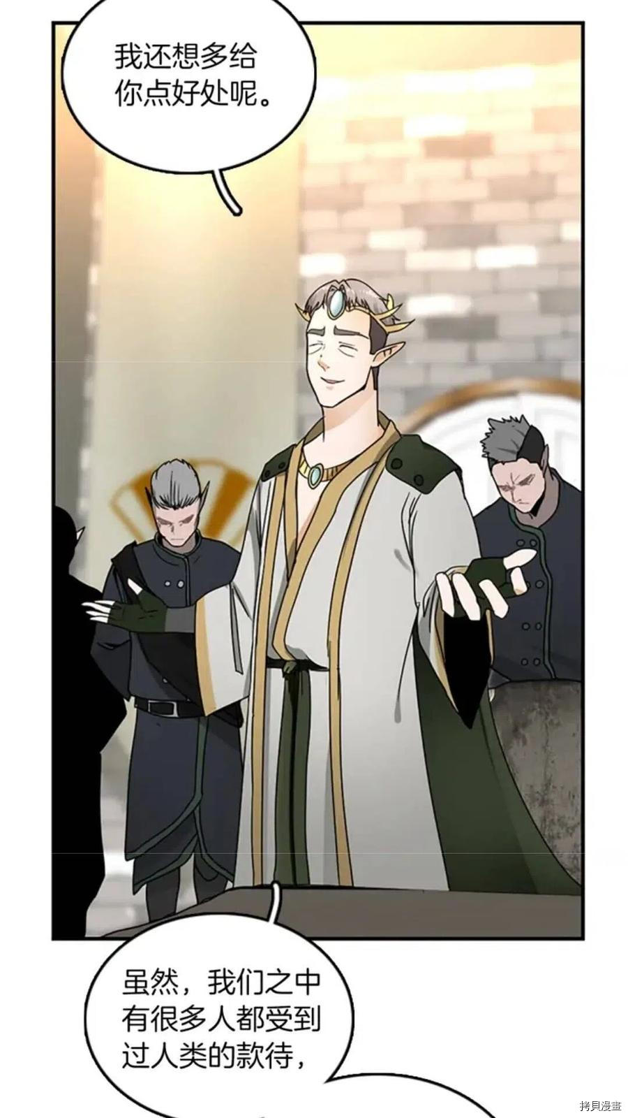 三岁开始做王者[拷贝漫画]韩漫全集-第21话无删减无遮挡章节图片 