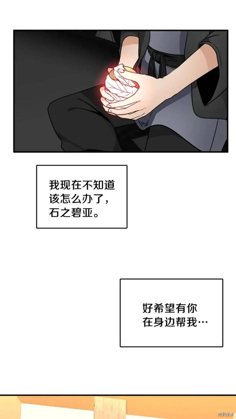 三岁开始做王者[拷贝漫画]韩漫全集-第21话无删减无遮挡章节图片 
