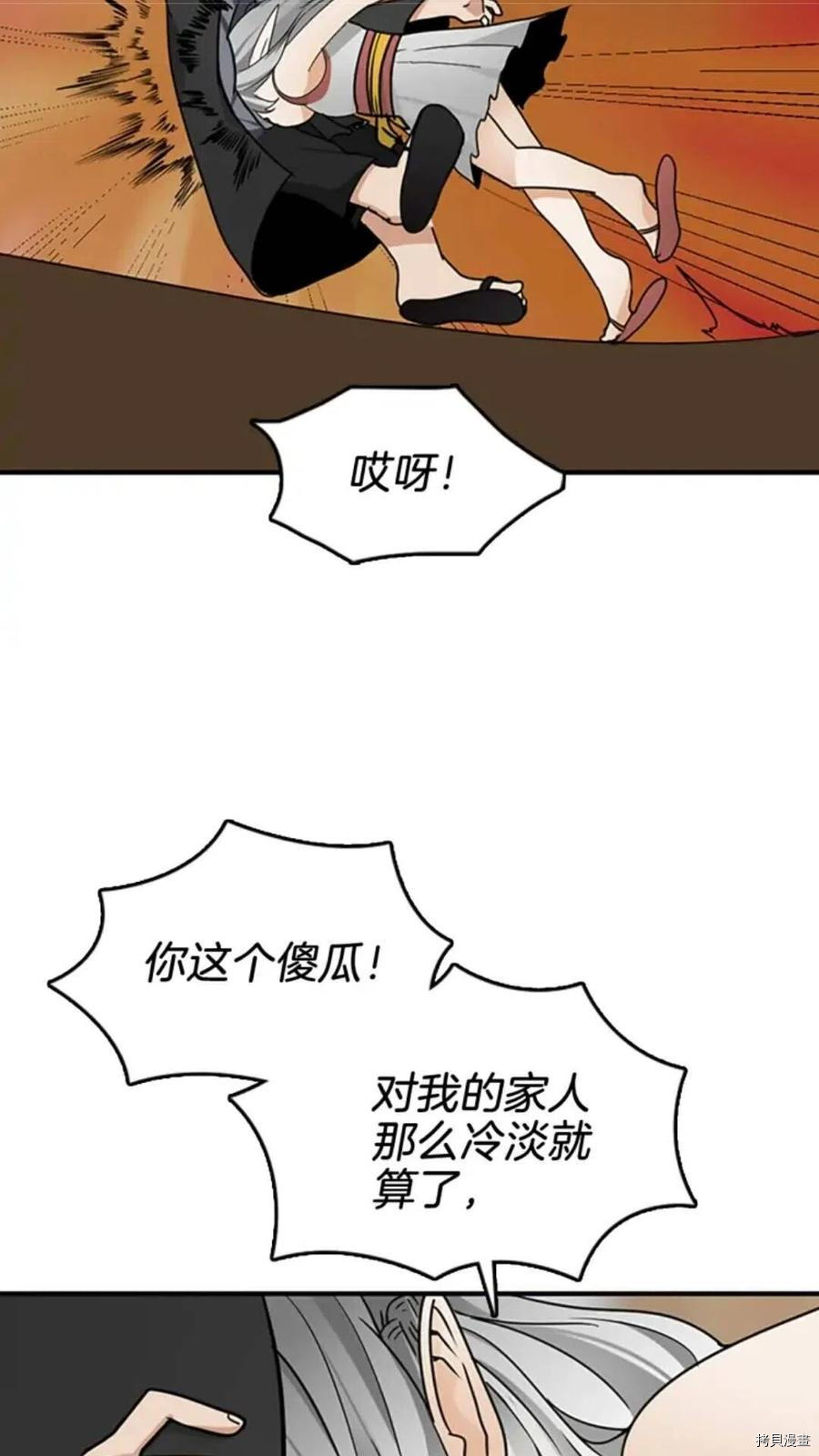三岁开始做王者[拷贝漫画]韩漫全集-第21话无删减无遮挡章节图片 