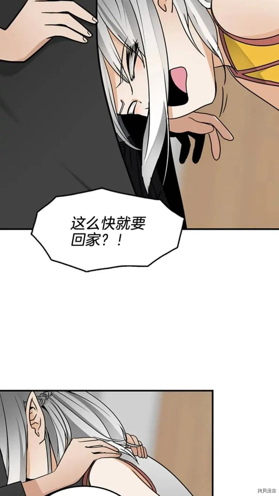 三岁开始做王者[拷贝漫画]韩漫全集-第21话无删减无遮挡章节图片 