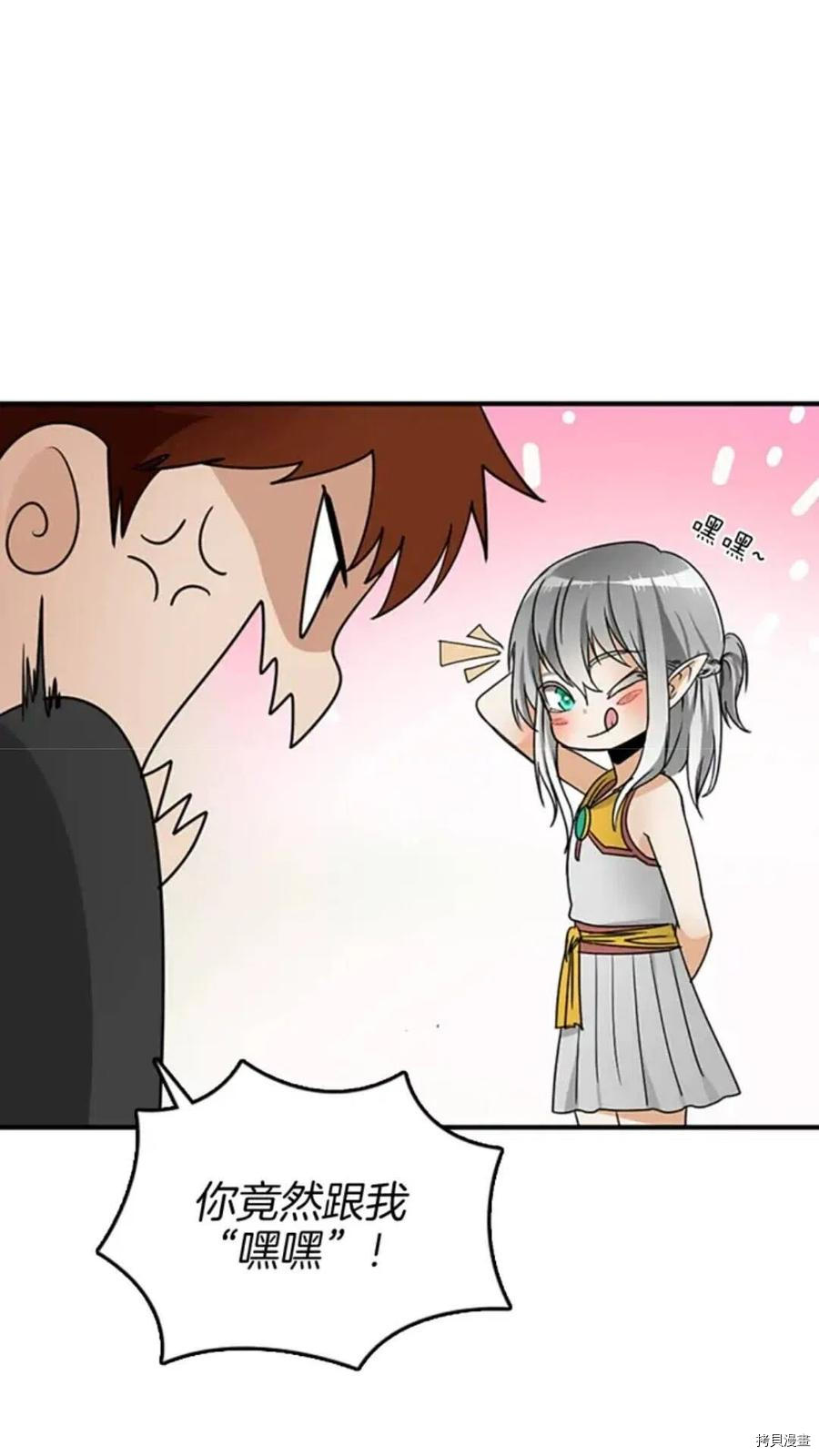 三岁开始做王者[拷贝漫画]韩漫全集-第21话无删减无遮挡章节图片 