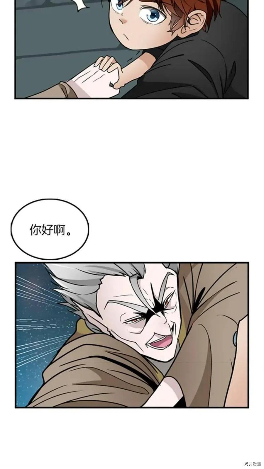 三岁开始做王者[拷贝漫画]韩漫全集-第21话无删减无遮挡章节图片 