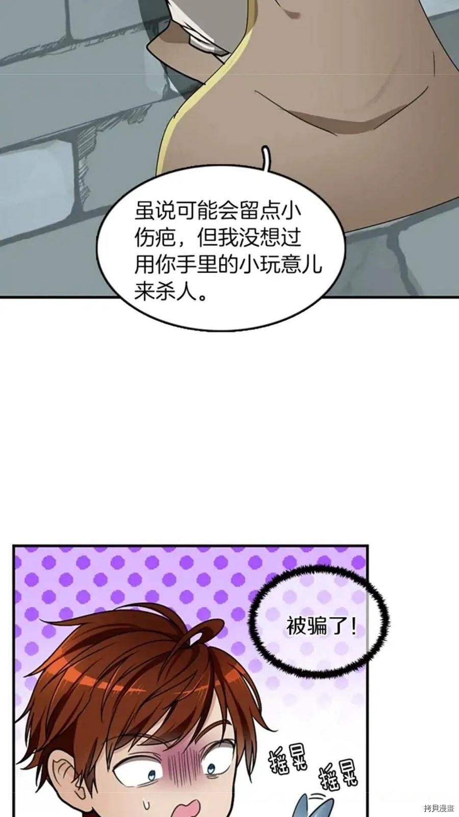 三岁开始做王者[拷贝漫画]韩漫全集-第21话无删减无遮挡章节图片 