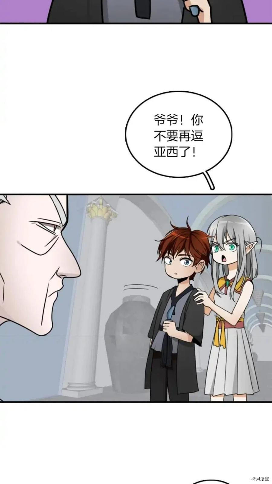 三岁开始做王者[拷贝漫画]韩漫全集-第21话无删减无遮挡章节图片 