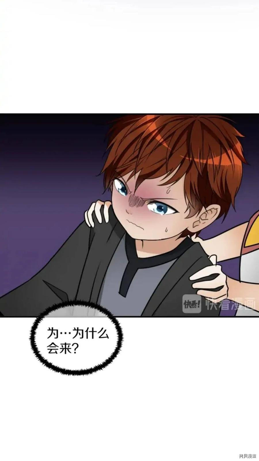 三岁开始做王者[拷贝漫画]韩漫全集-第21话无删减无遮挡章节图片 