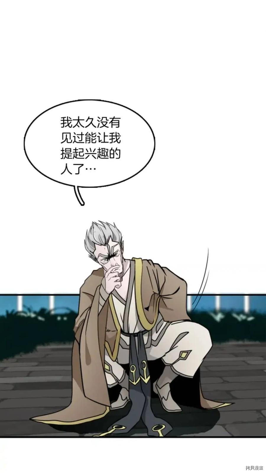 三岁开始做王者[拷贝漫画]韩漫全集-第21话无删减无遮挡章节图片 