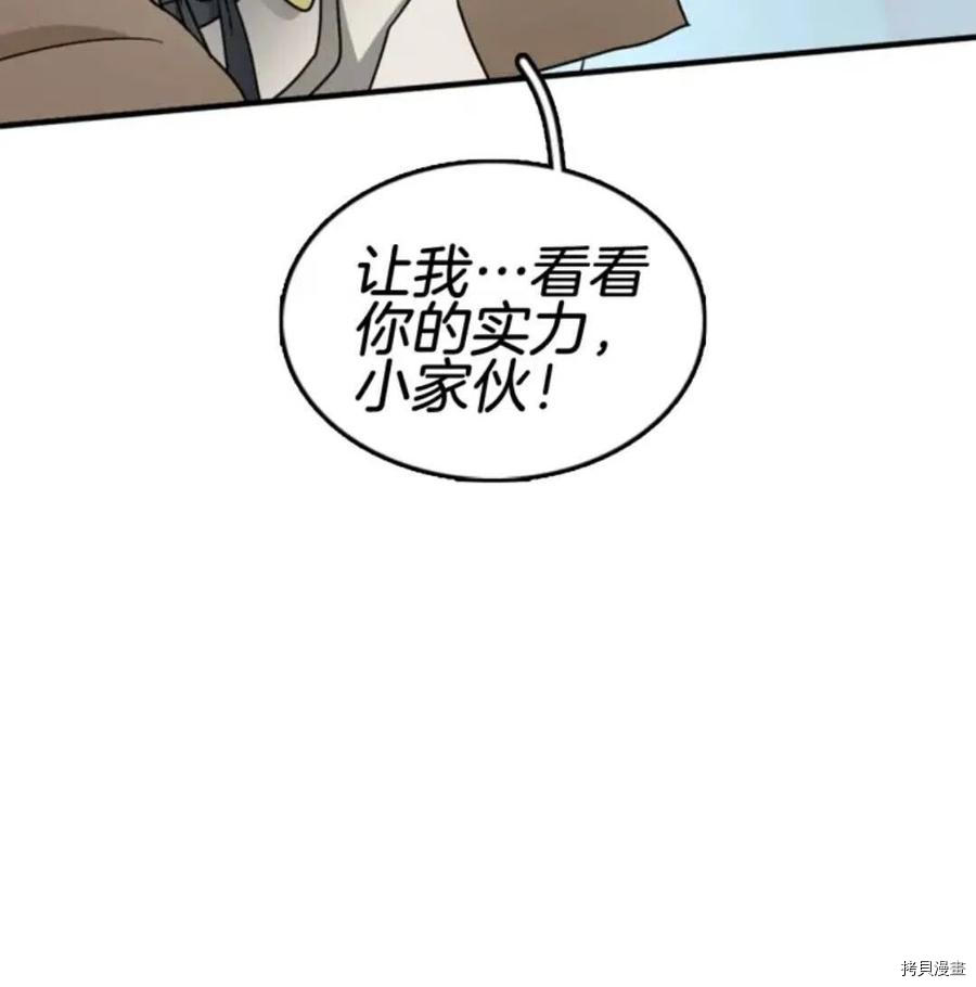 三岁开始做王者[拷贝漫画]韩漫全集-第21话无删减无遮挡章节图片 