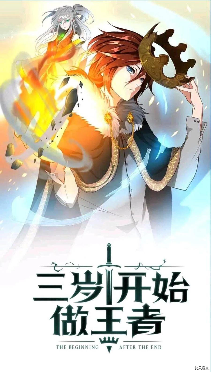 三岁开始做王者[拷贝漫画]韩漫全集-第21话无删减无遮挡章节图片 