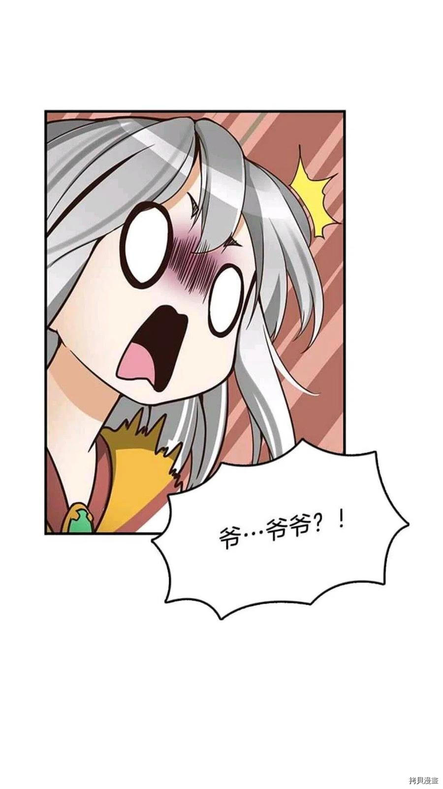 三岁开始做王者[拷贝漫画]韩漫全集-第22话无删减无遮挡章节图片 