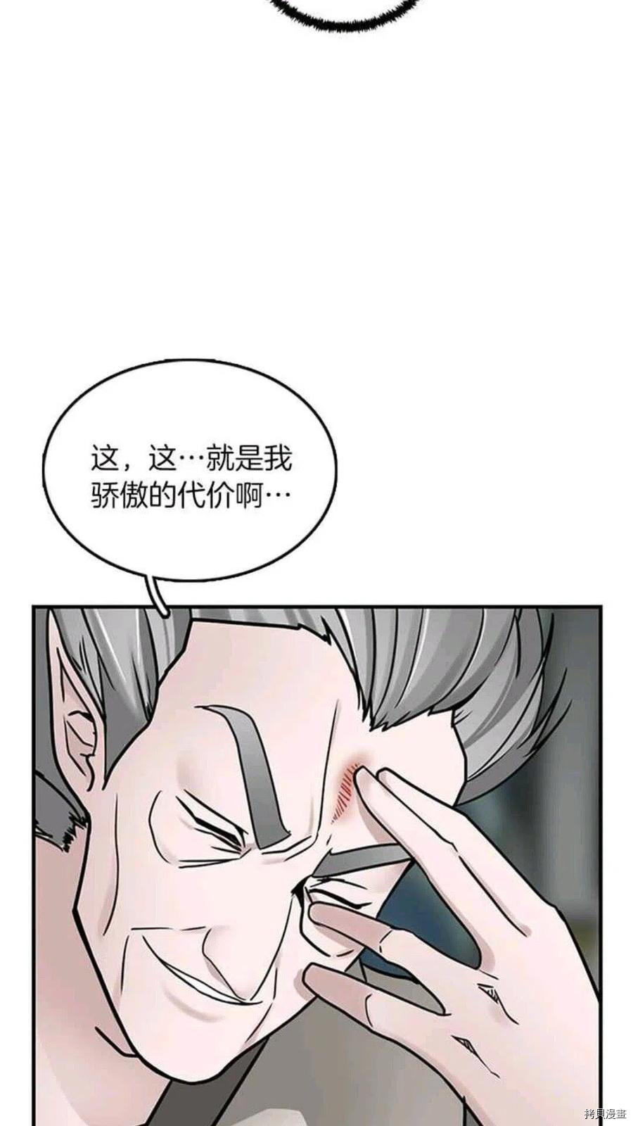 三岁开始做王者[拷贝漫画]韩漫全集-第22话无删减无遮挡章节图片 