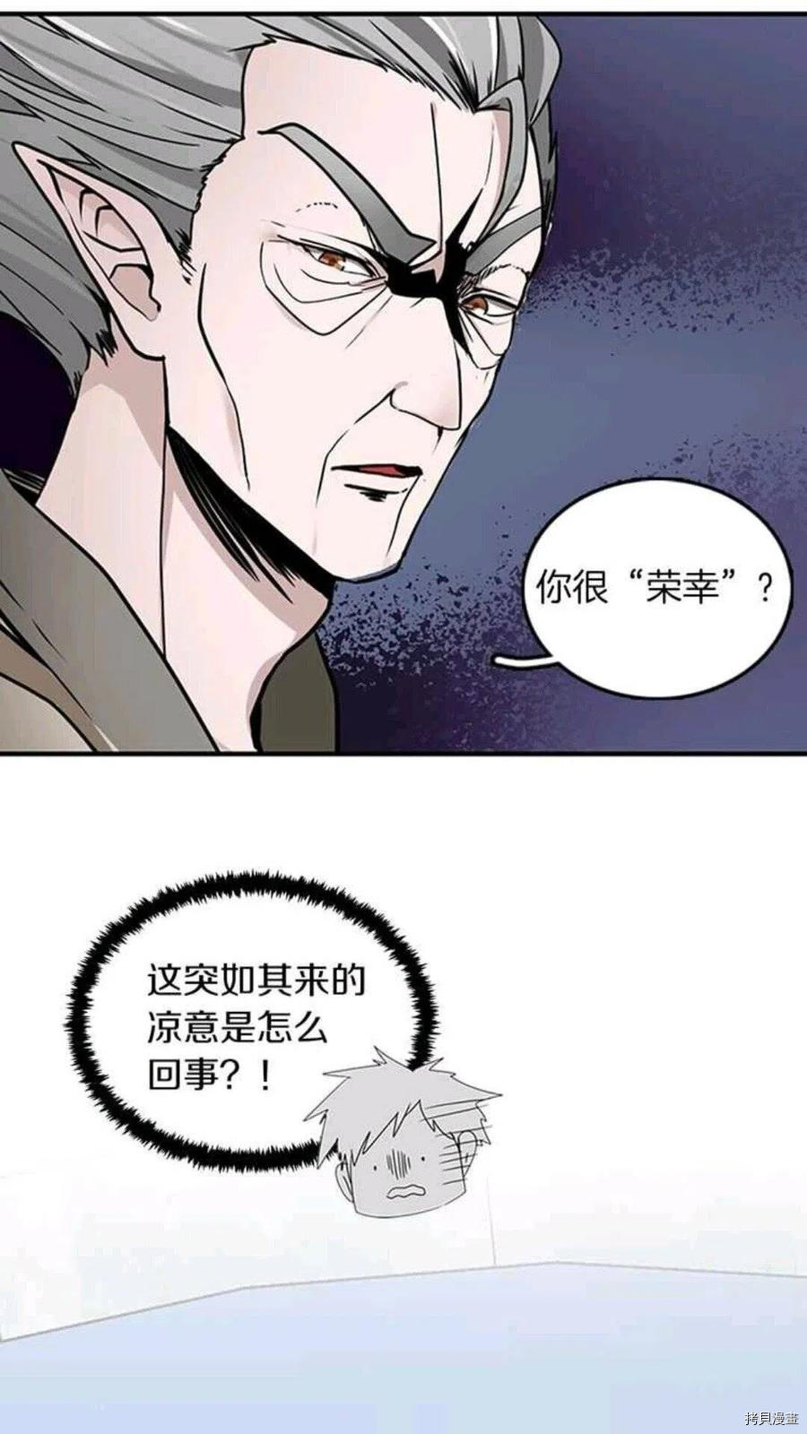 三岁开始做王者[拷贝漫画]韩漫全集-第22话无删减无遮挡章节图片 
