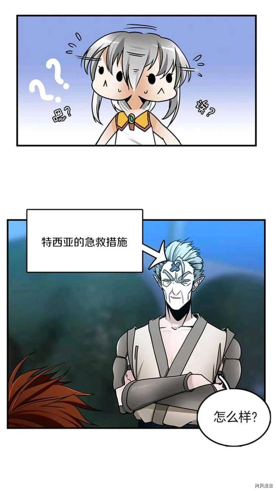 三岁开始做王者[拷贝漫画]韩漫全集-第22话无删减无遮挡章节图片 