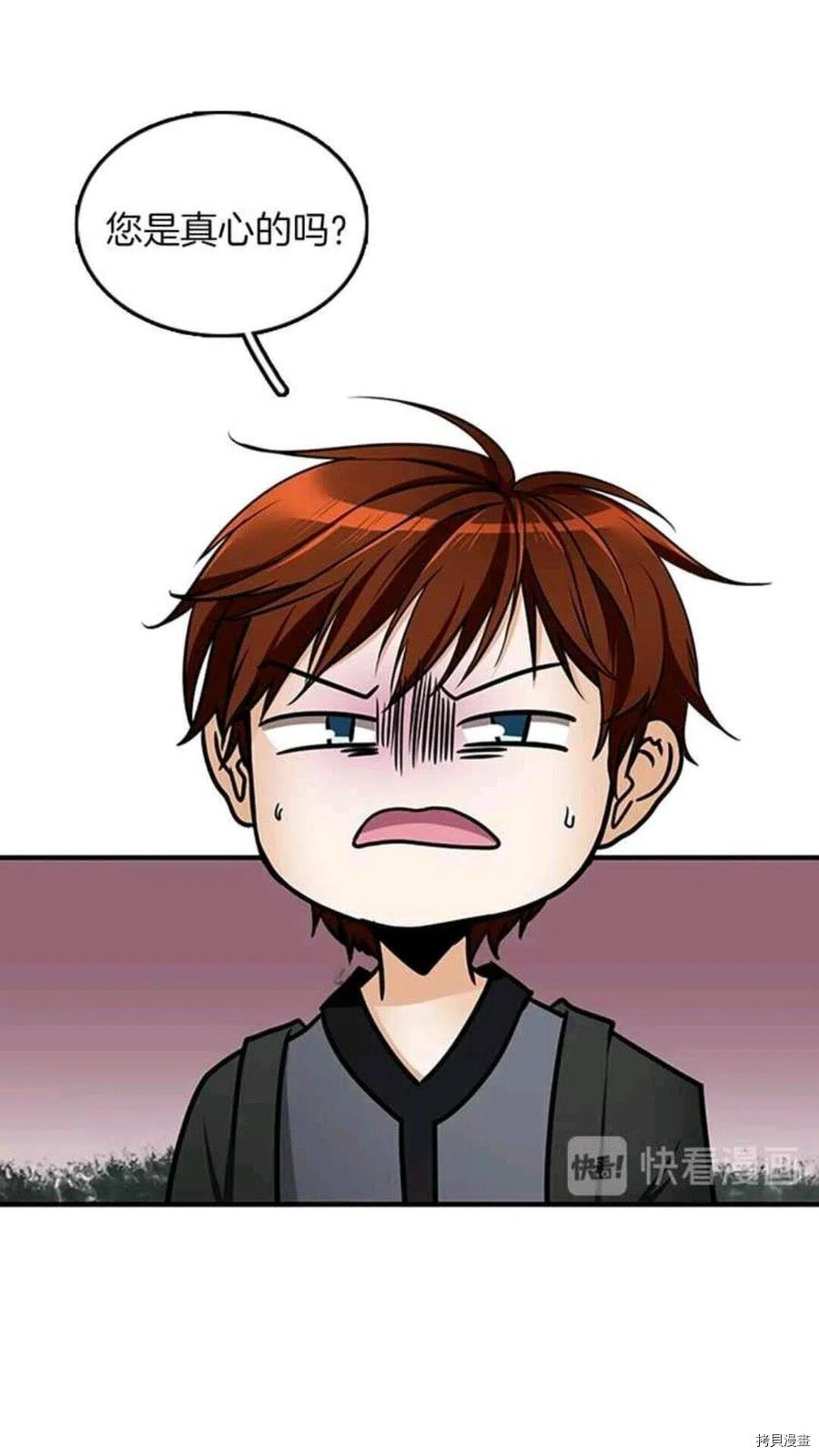 三岁开始做王者[拷贝漫画]韩漫全集-第22话无删减无遮挡章节图片 