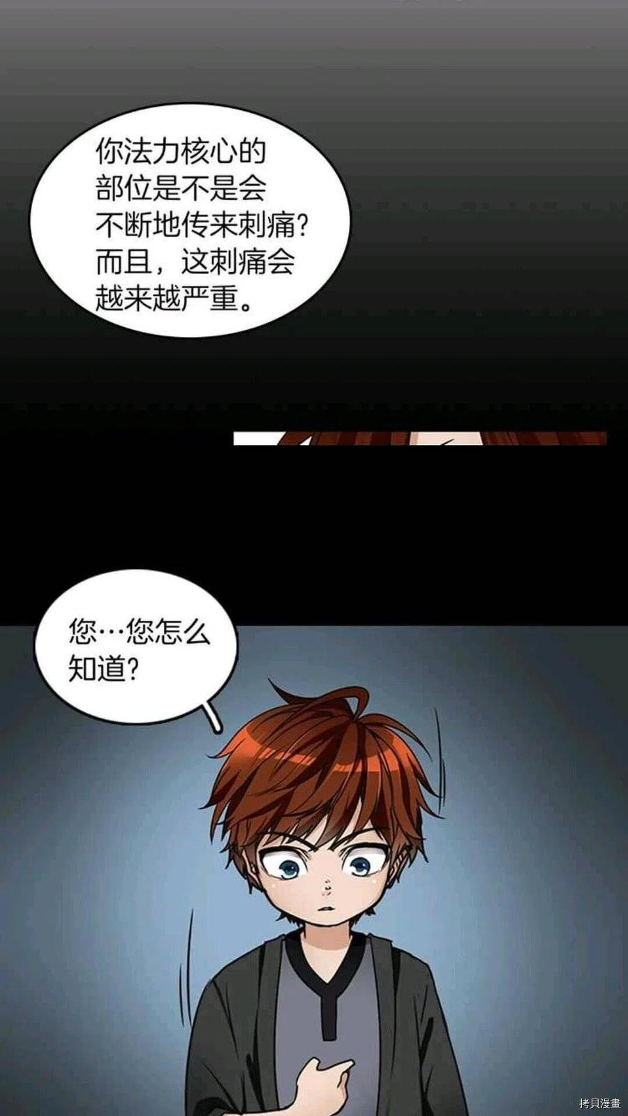 三岁开始做王者[拷贝漫画]韩漫全集-第22话无删减无遮挡章节图片 
