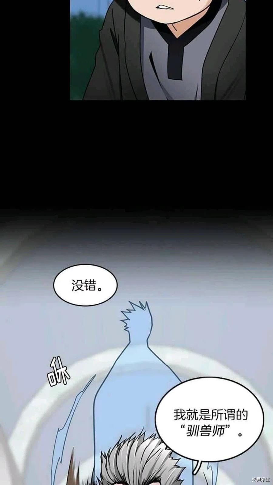三岁开始做王者[拷贝漫画]韩漫全集-第22话无删减无遮挡章节图片 