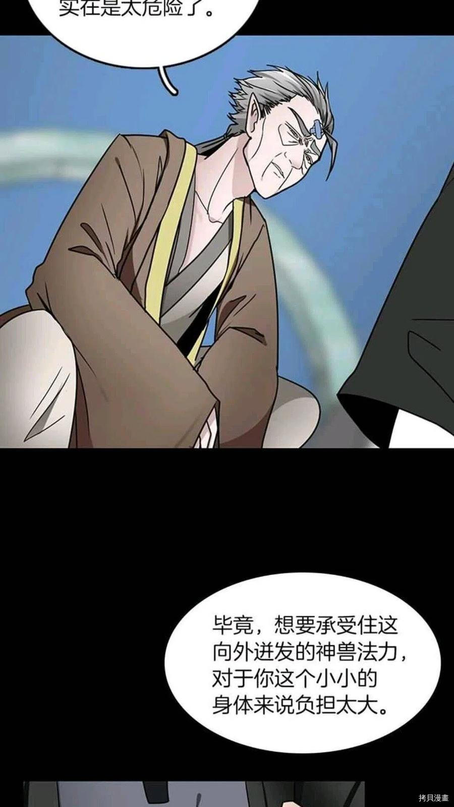 三岁开始做王者[拷贝漫画]韩漫全集-第22话无删减无遮挡章节图片 