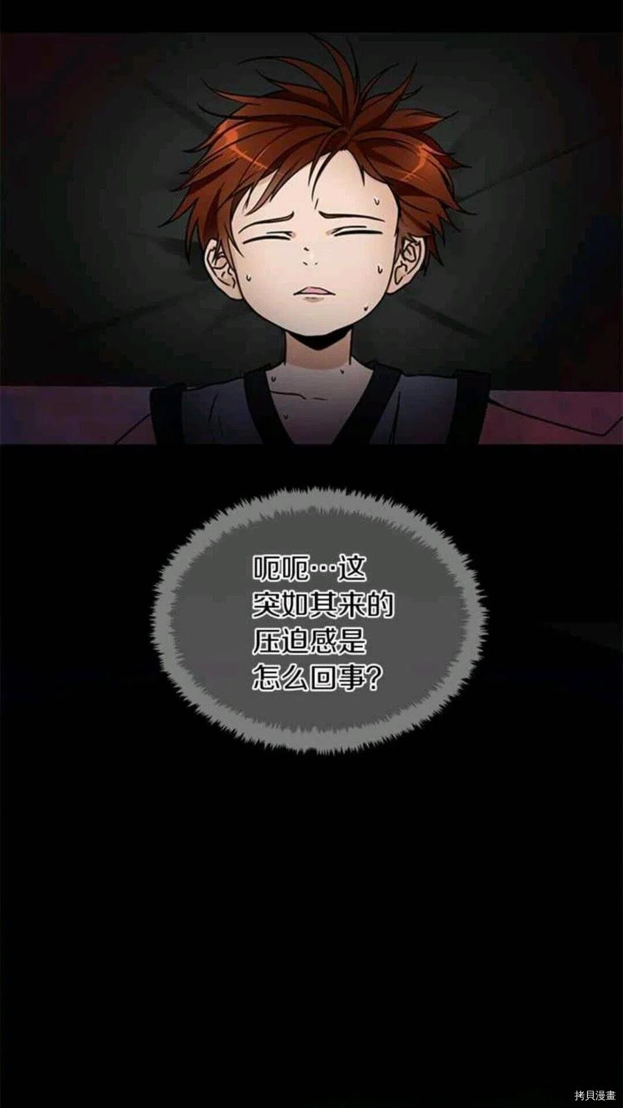 三岁开始做王者[拷贝漫画]韩漫全集-第23话无删减无遮挡章节图片 
