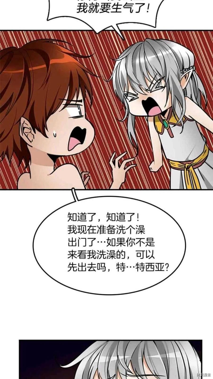 三岁开始做王者[拷贝漫画]韩漫全集-第23话无删减无遮挡章节图片 
