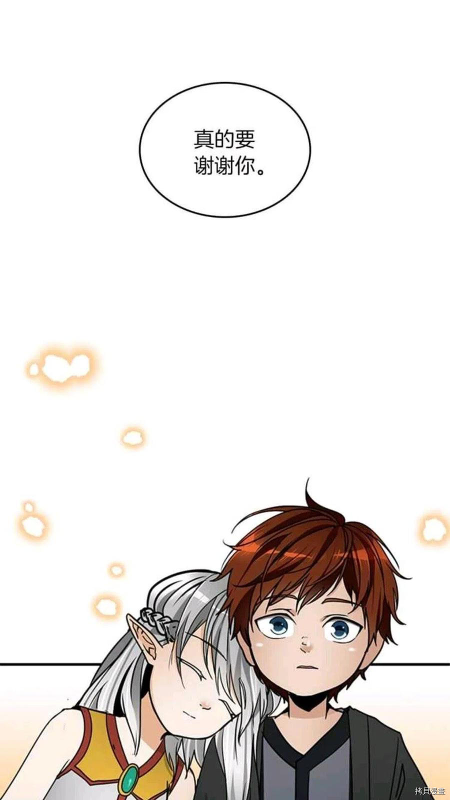 三岁开始做王者[拷贝漫画]韩漫全集-第23话无删减无遮挡章节图片 
