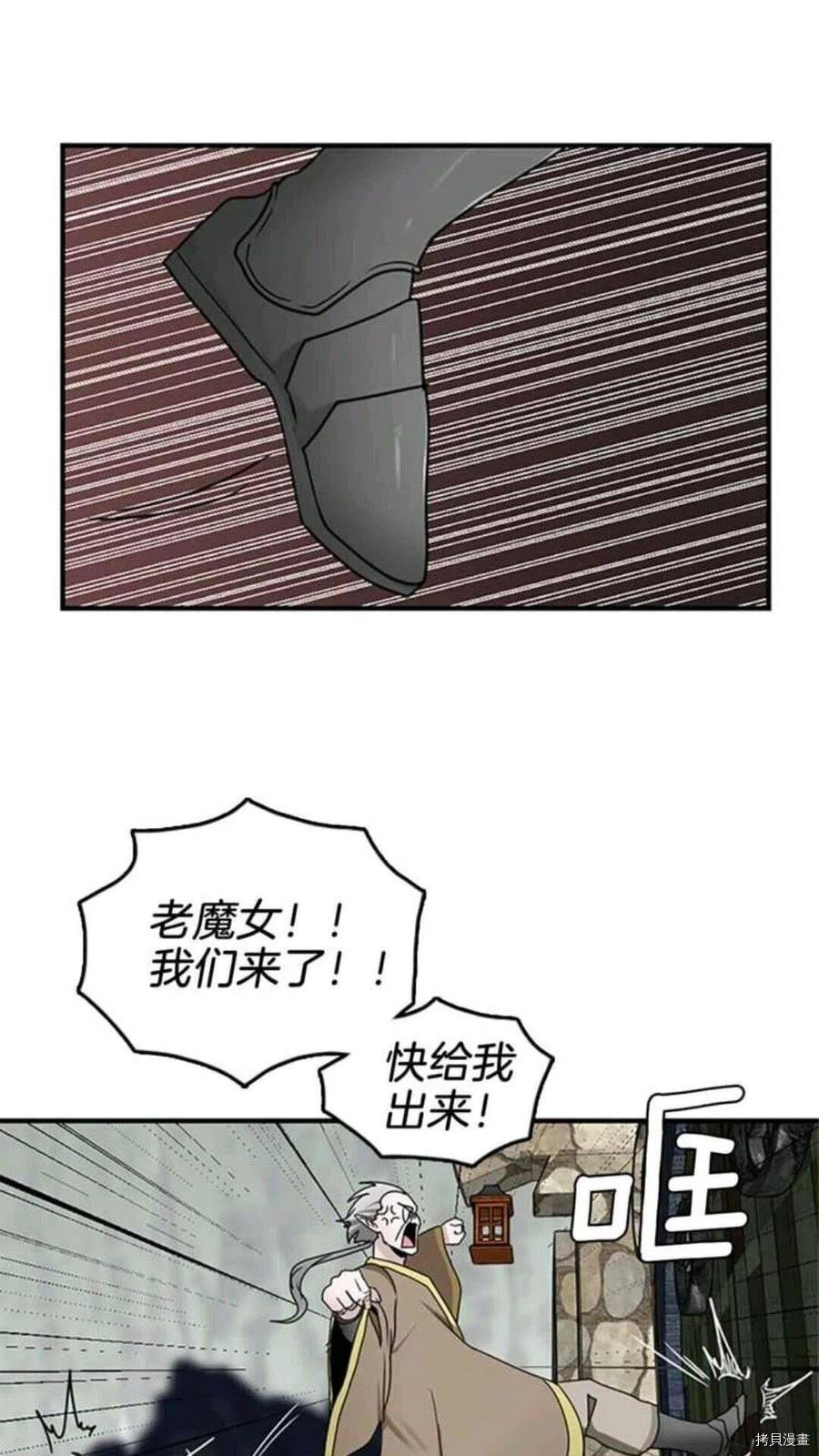 三岁开始做王者[拷贝漫画]韩漫全集-第23话无删减无遮挡章节图片 