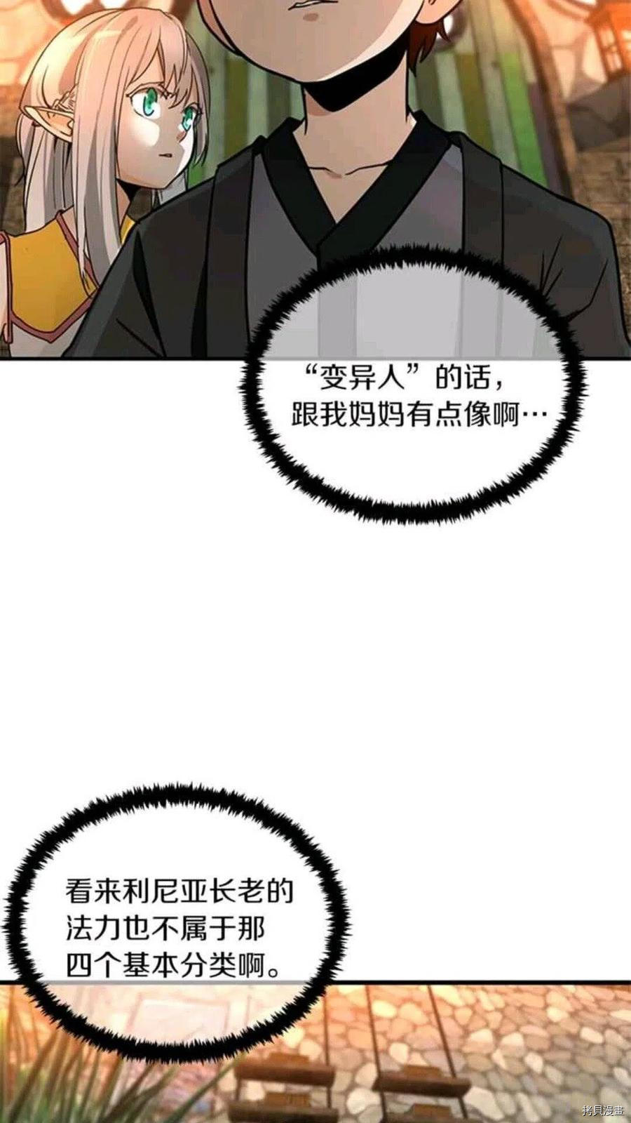 三岁开始做王者[拷贝漫画]韩漫全集-第23话无删减无遮挡章节图片 