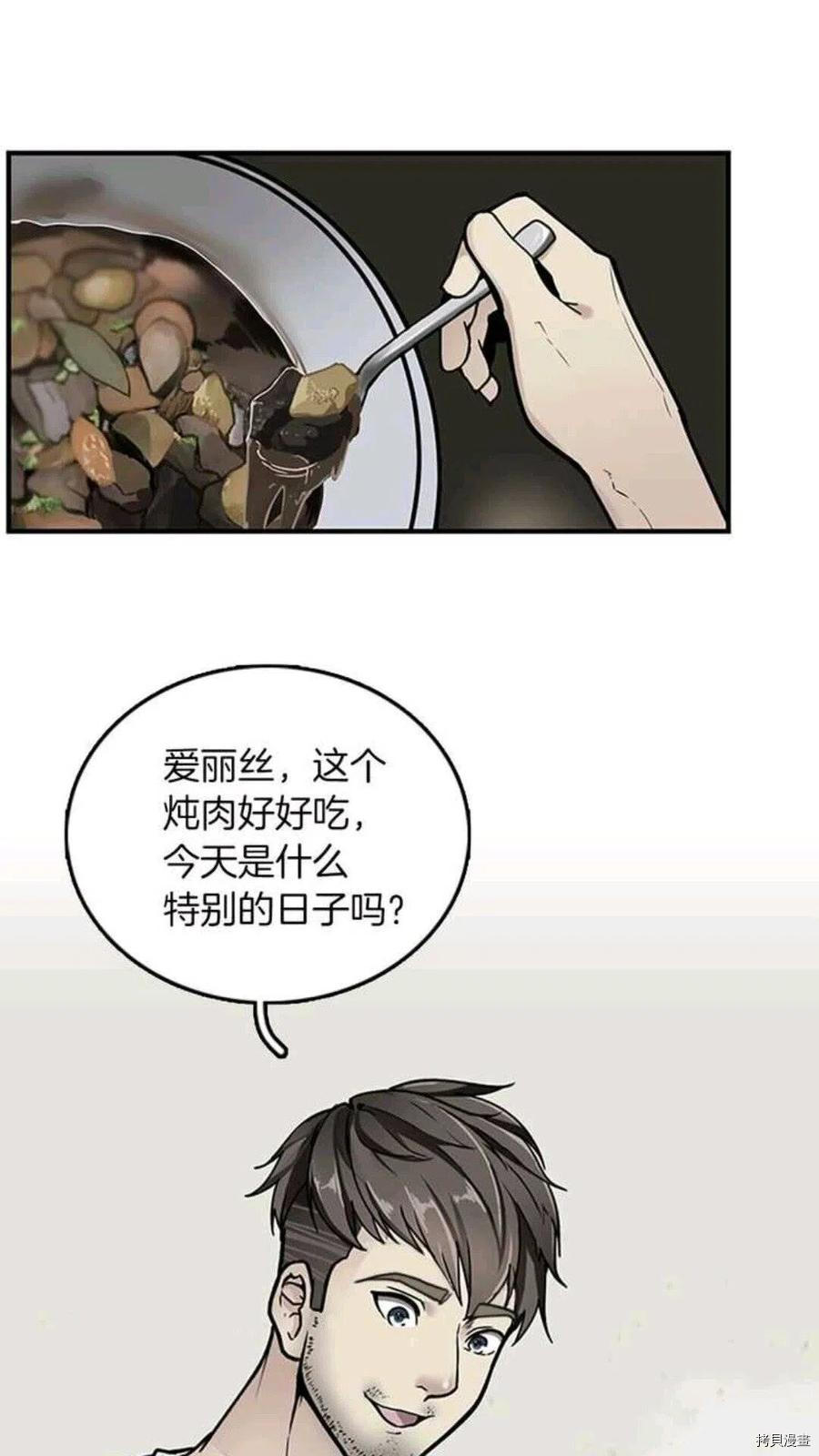 三岁开始做王者[拷贝漫画]韩漫全集-第24话无删减无遮挡章节图片 