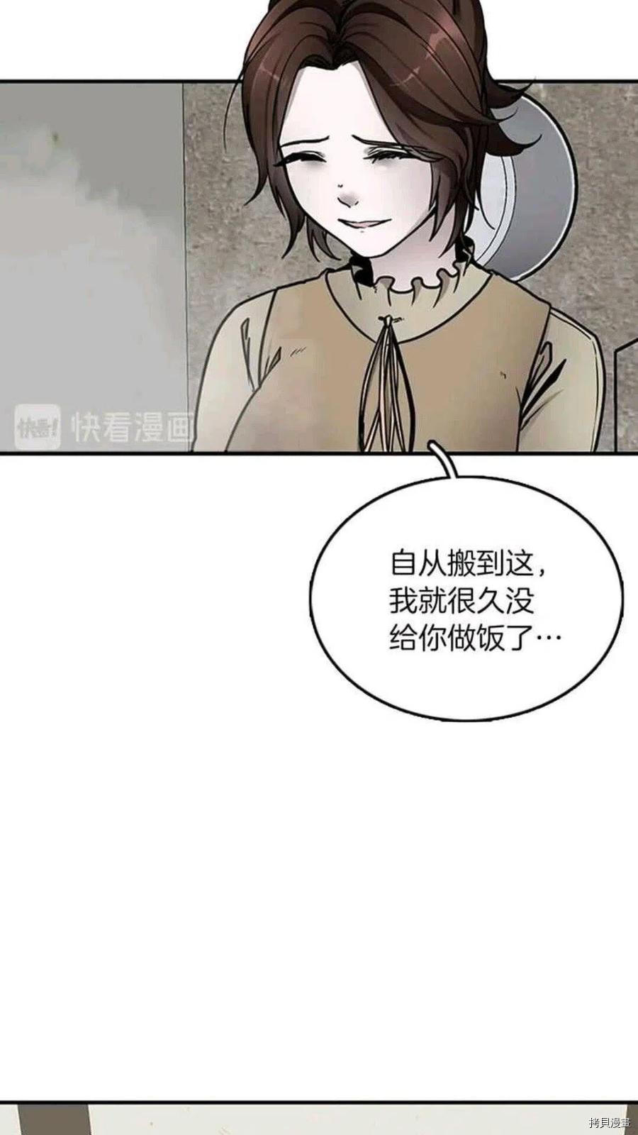 三岁开始做王者[拷贝漫画]韩漫全集-第24话无删减无遮挡章节图片 