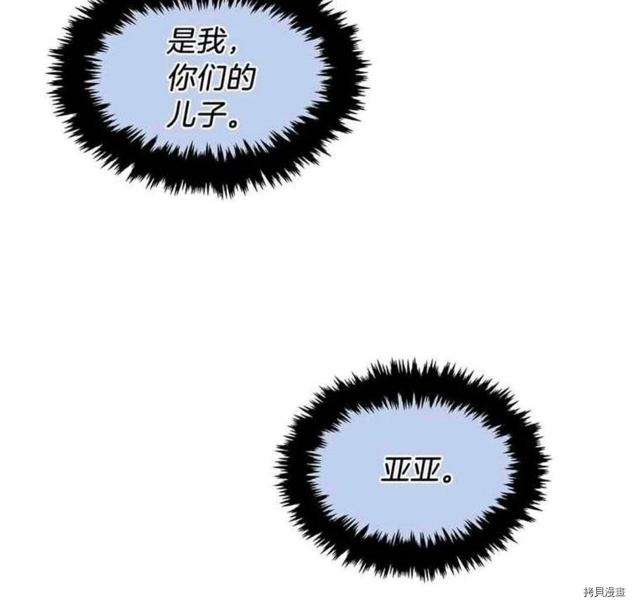 三岁开始做王者[拷贝漫画]韩漫全集-第24话无删减无遮挡章节图片 