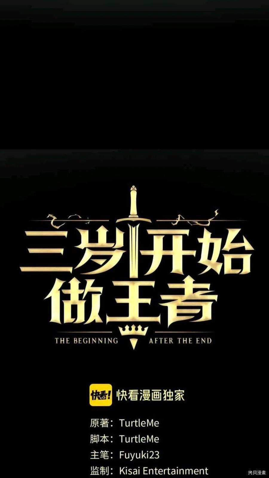 三岁开始做王者[拷贝漫画]韩漫全集-第24话无删减无遮挡章节图片 