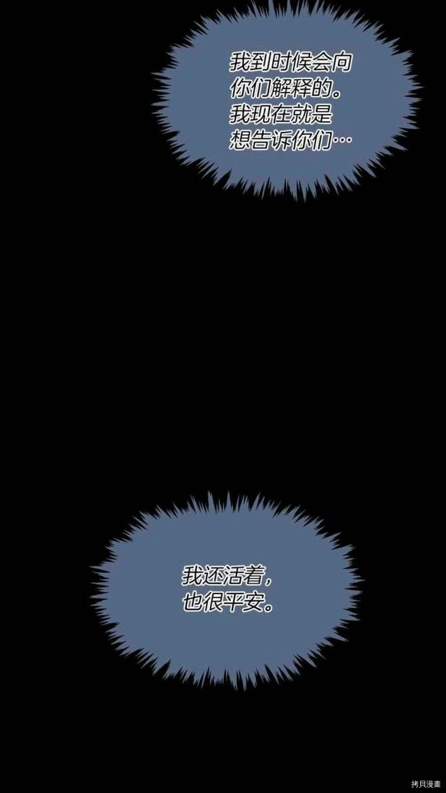 三岁开始做王者[拷贝漫画]韩漫全集-第24话无删减无遮挡章节图片 
